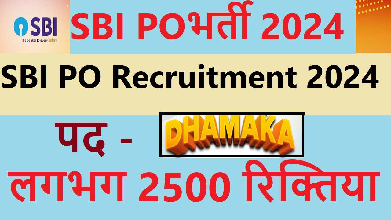 SBI PO Recruitment Notification 2024- Check Notification Date & Eligibility Criteria